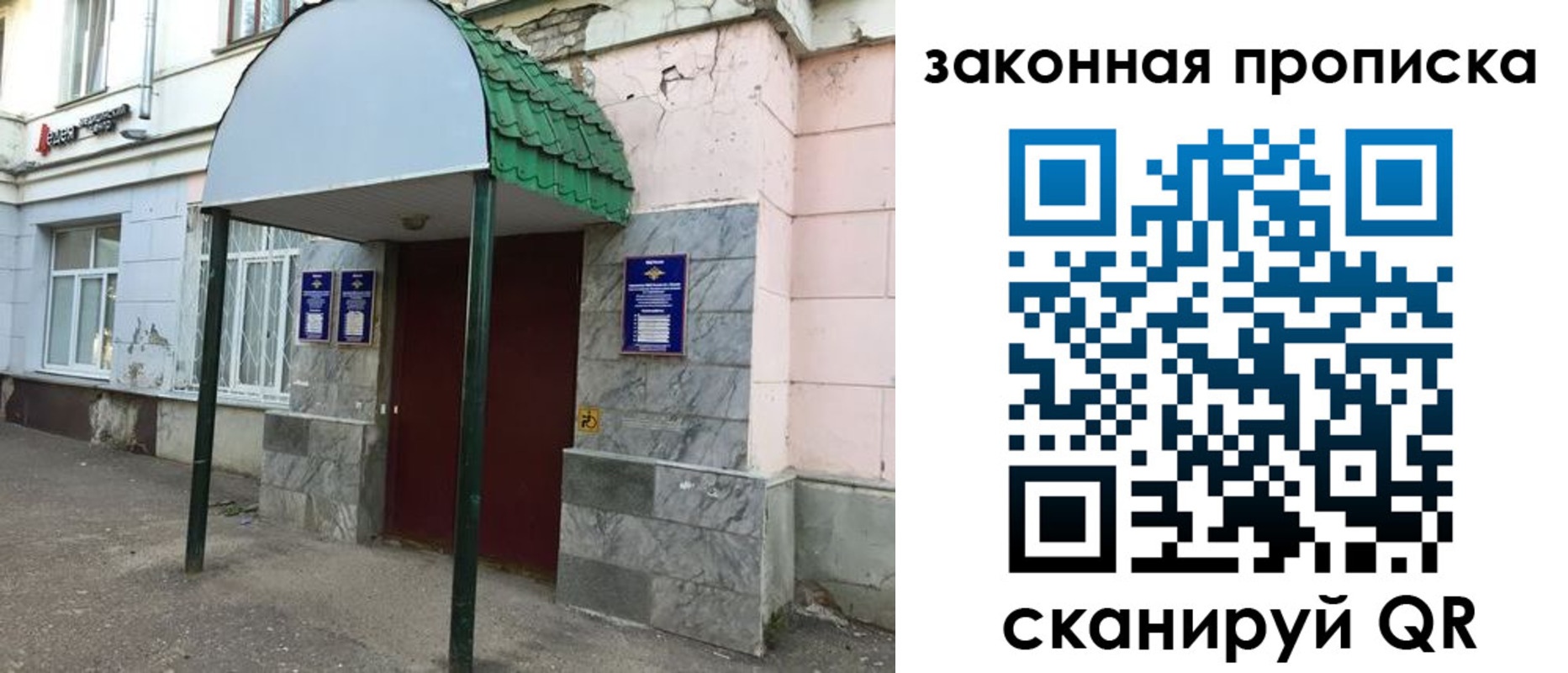 прописка для школы в Вельске