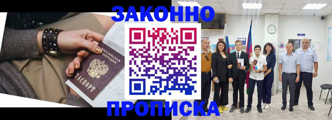 временная регистрация купить в Вельске