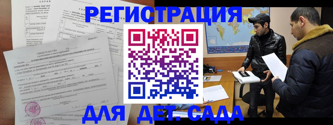 прописка для кредита в Вельске