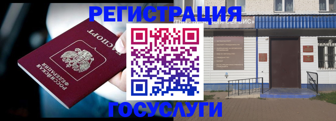 прописка штамп в Вельске