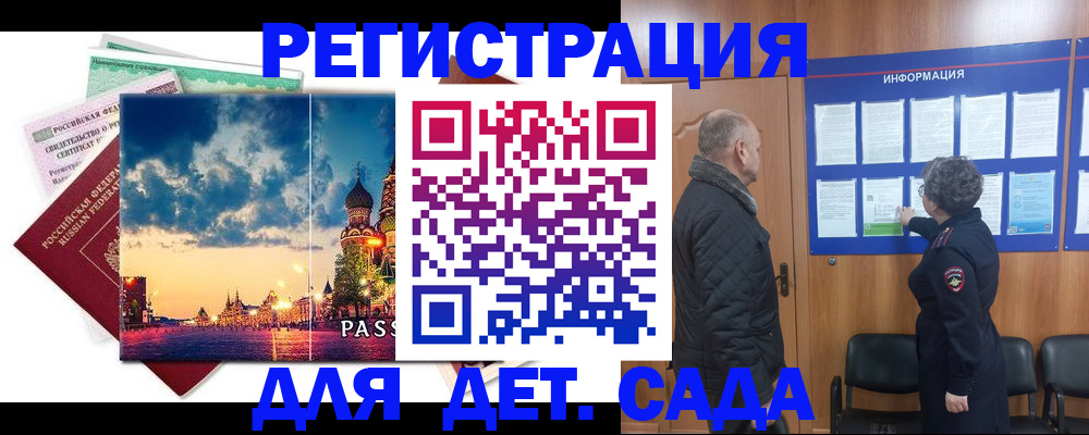 временная регистрация законно в Вельске