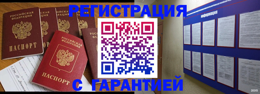 прописка для кредита в Вельске